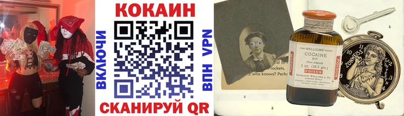КОКАИН VHQ  купить закладку  Кисловодск 