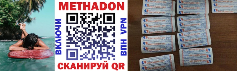 kraken маркетплейс  Кисловодск  МЕТАДОН methadone  продажа наркотиков 
