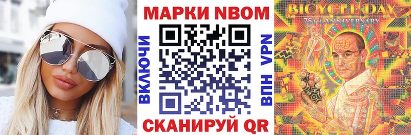 Марки NBOMe 1,5мг  MEGA ONION  Кисловодск 