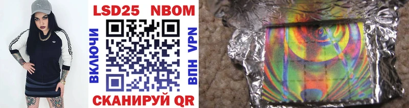 Марки 25I-NBOMe 1500мкг Кисловодск